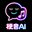 梗音AI Logo